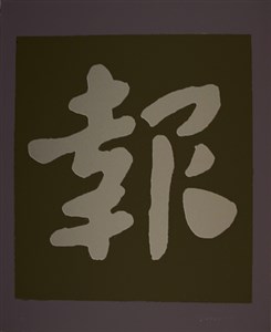 Image description is not available for 1982.008